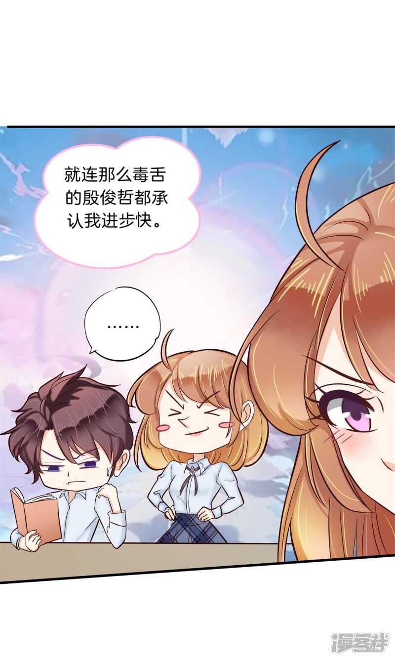第145话 刻薄的高年级-第142话