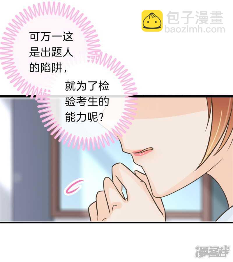 第145话 刻薄的高年级-第142话