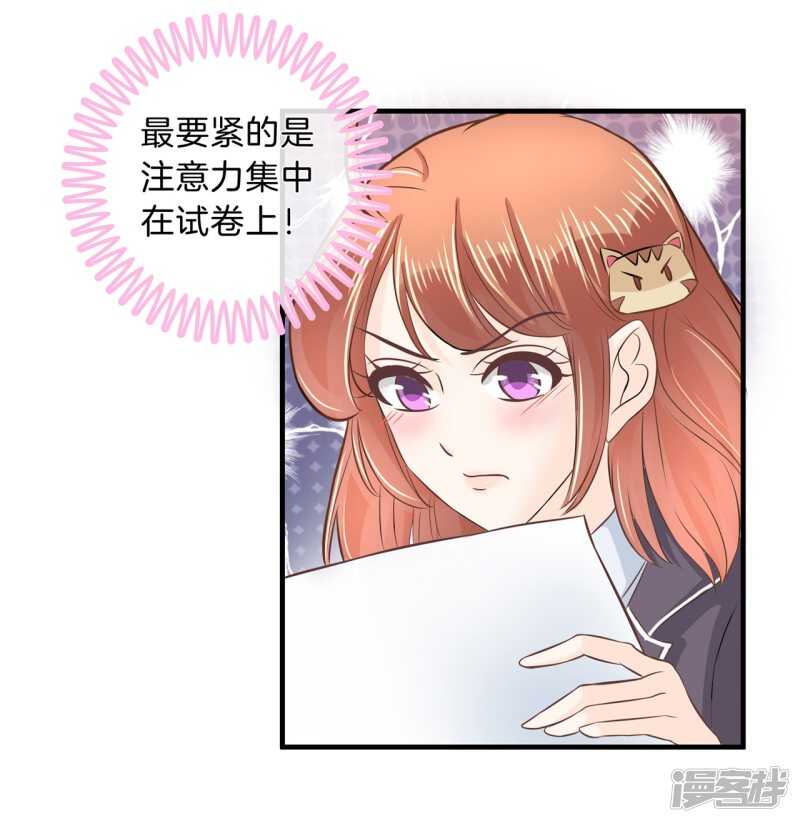 第145话 刻薄的高年级-第142话