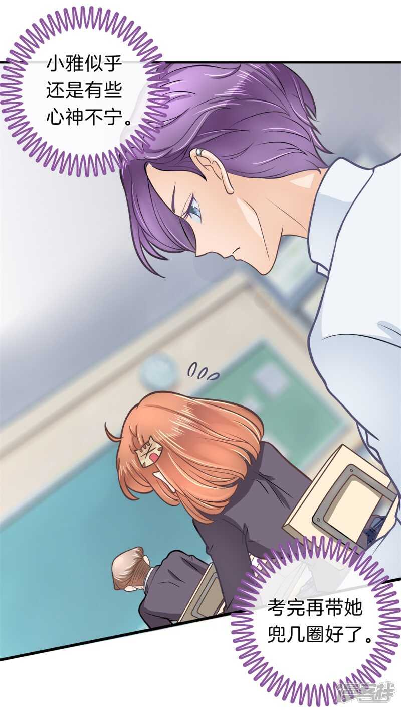 第145话 刻薄的高年级-第142话