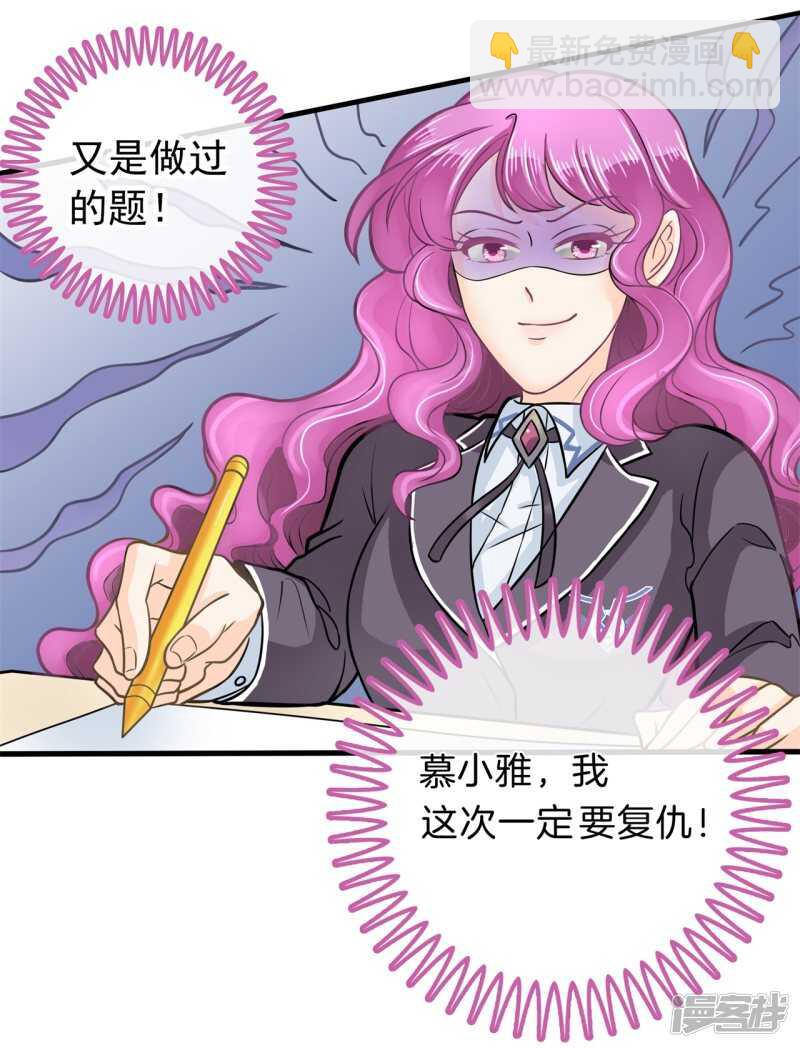 第145话 刻薄的高年级-第142话