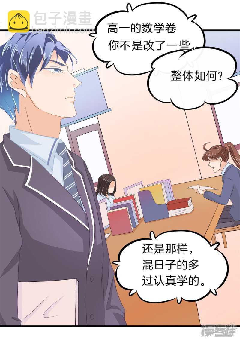 第147话 怎么可能输给这种人-第144话