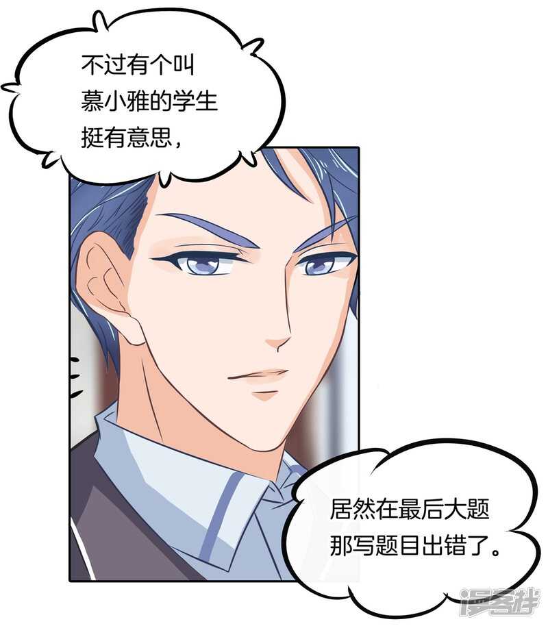 第147话 怎么可能输给这种人-第144话