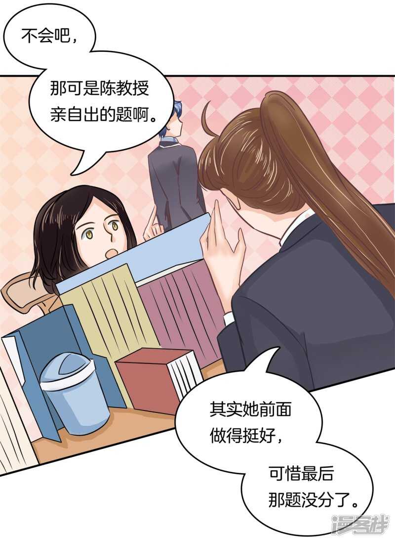 第147话 怎么可能输给这种人-第144话