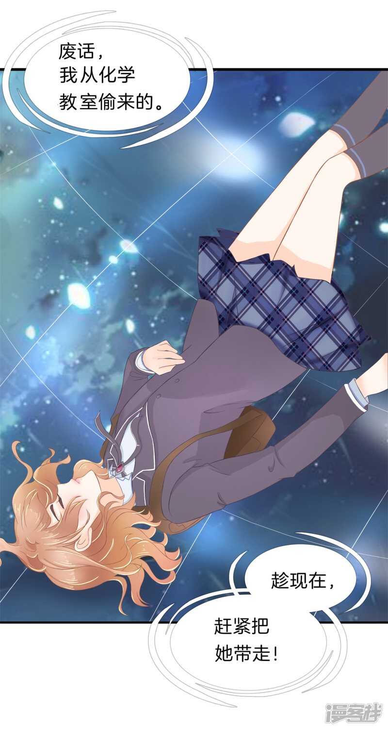 第147话 怎么可能输给这种人-第144话