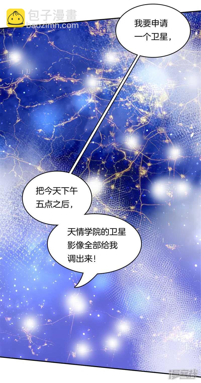 第149话 尹智楠的必杀技-第146话