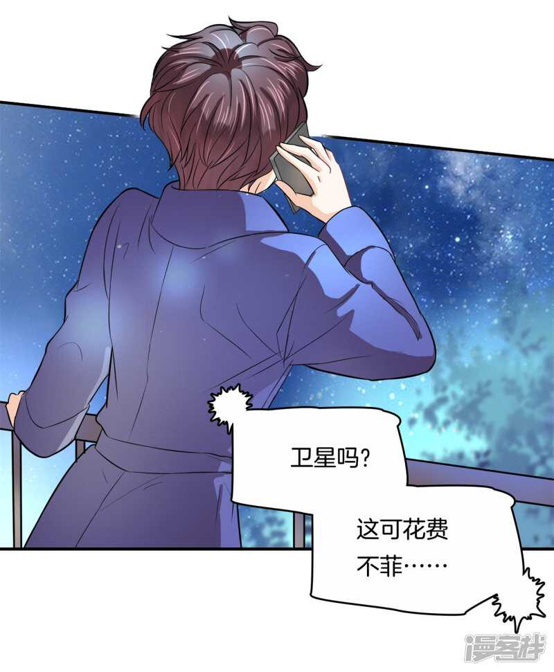 第149话 尹智楠的必杀技-第146话