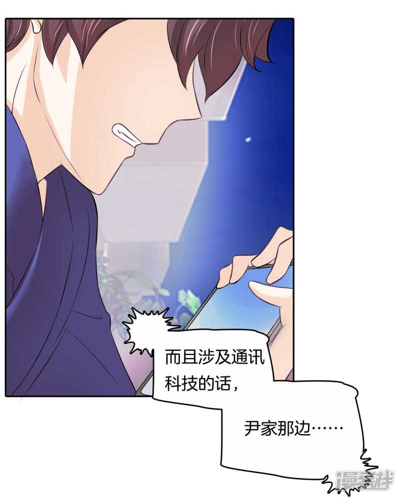 第149话 尹智楠的必杀技-第146话