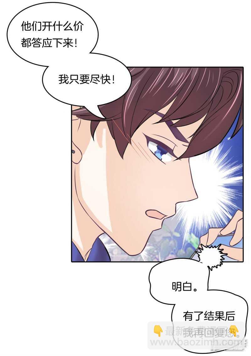 第149话 尹智楠的必杀技-第146话