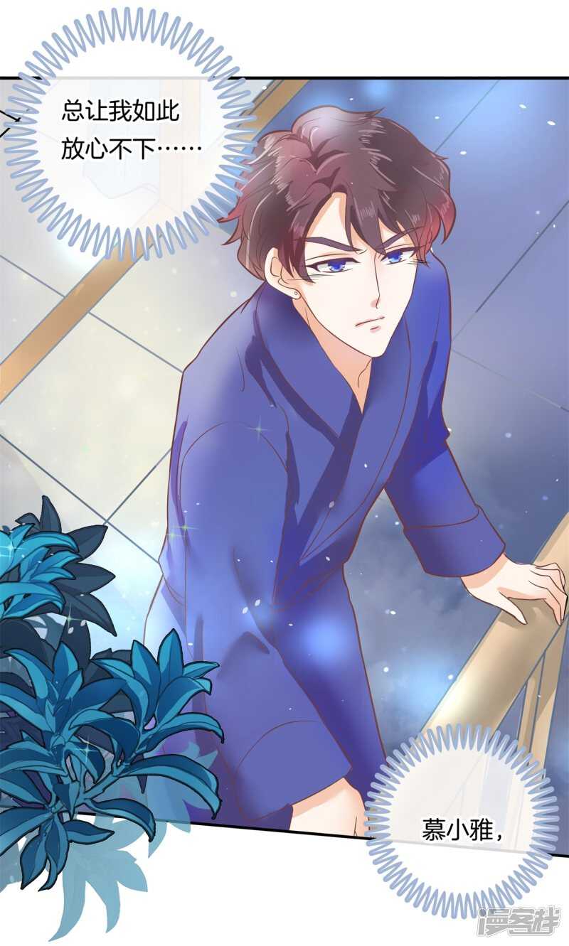 第149话 尹智楠的必杀技-第146话
