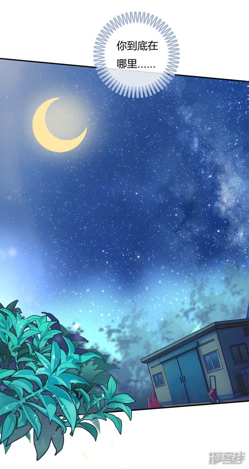 第149话 尹智楠的必杀技-第146话