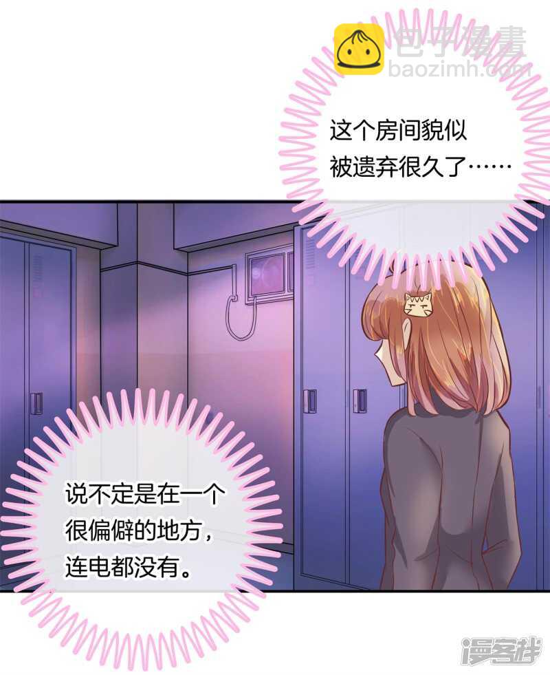 第149话 尹智楠的必杀技-第146话