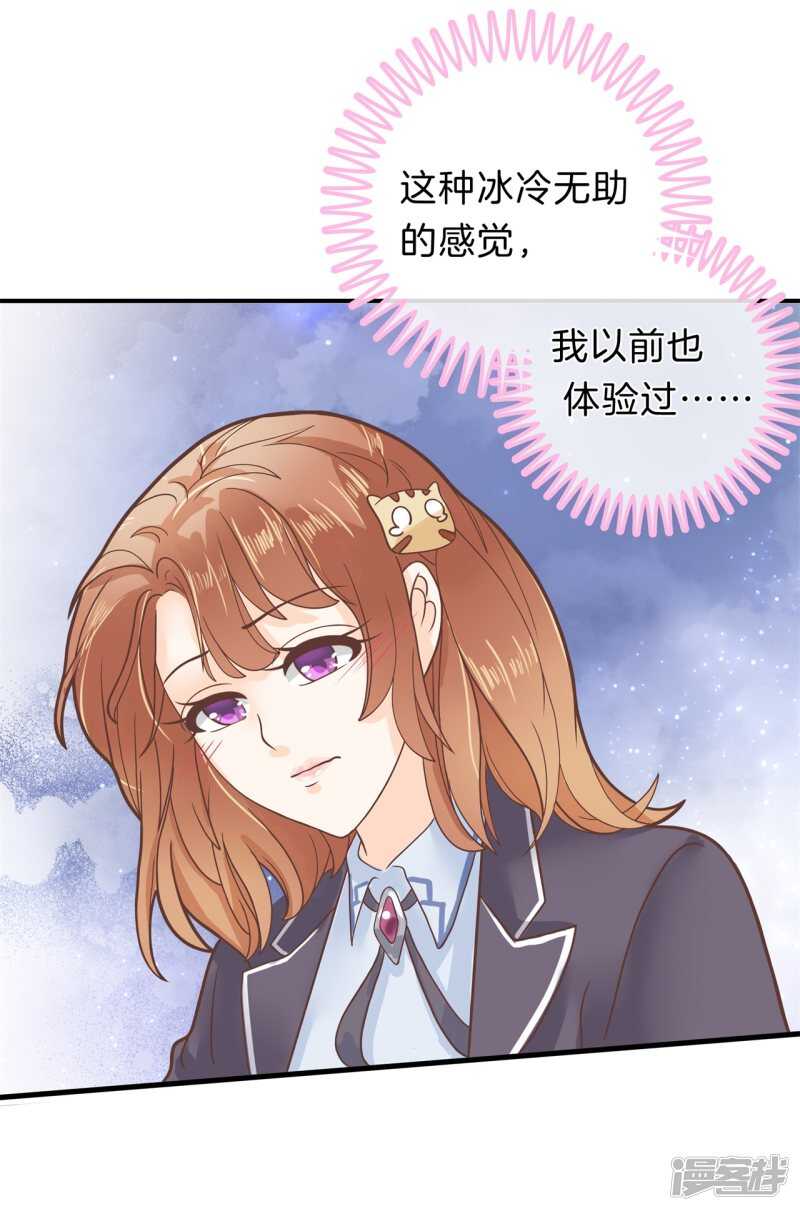 第149话 尹智楠的必杀技-第146话