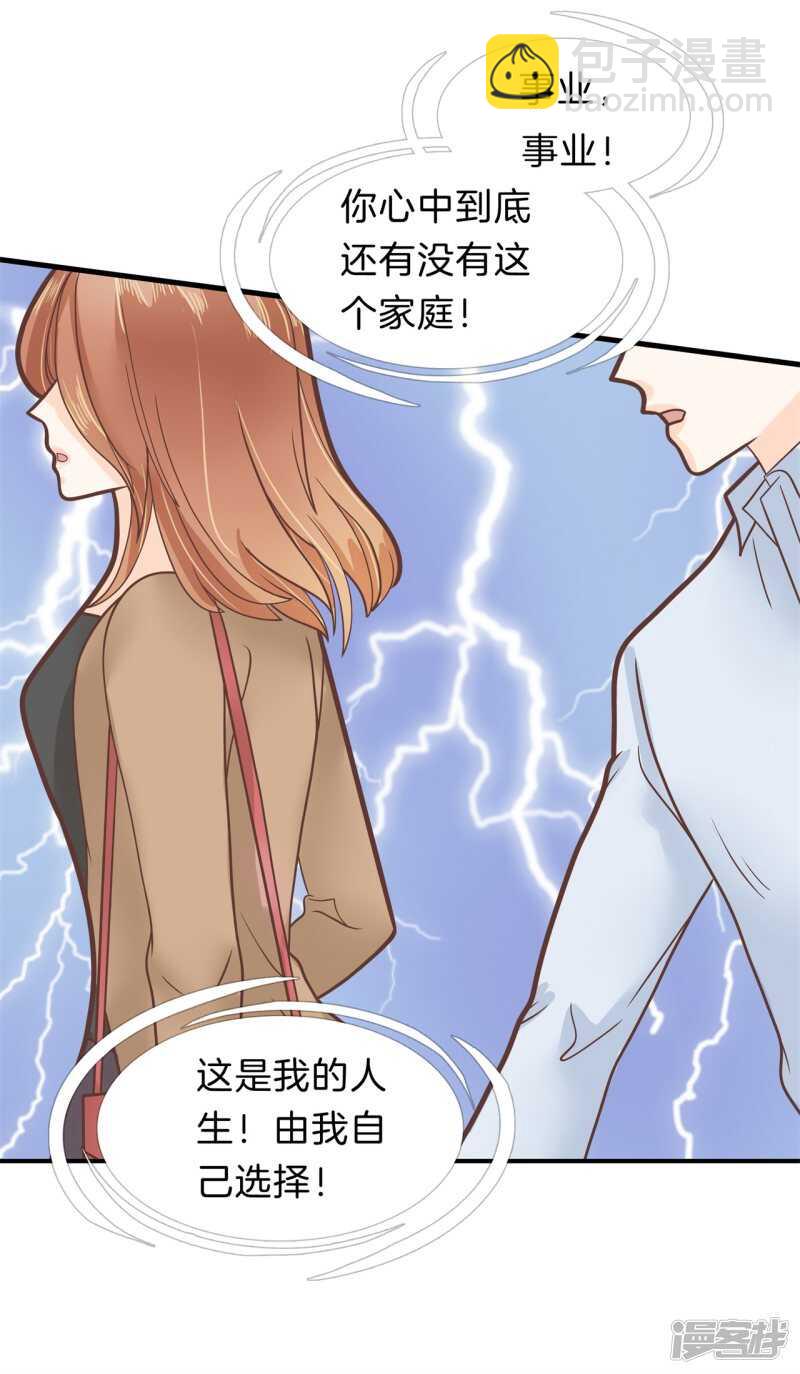 第149话 尹智楠的必杀技-第146话