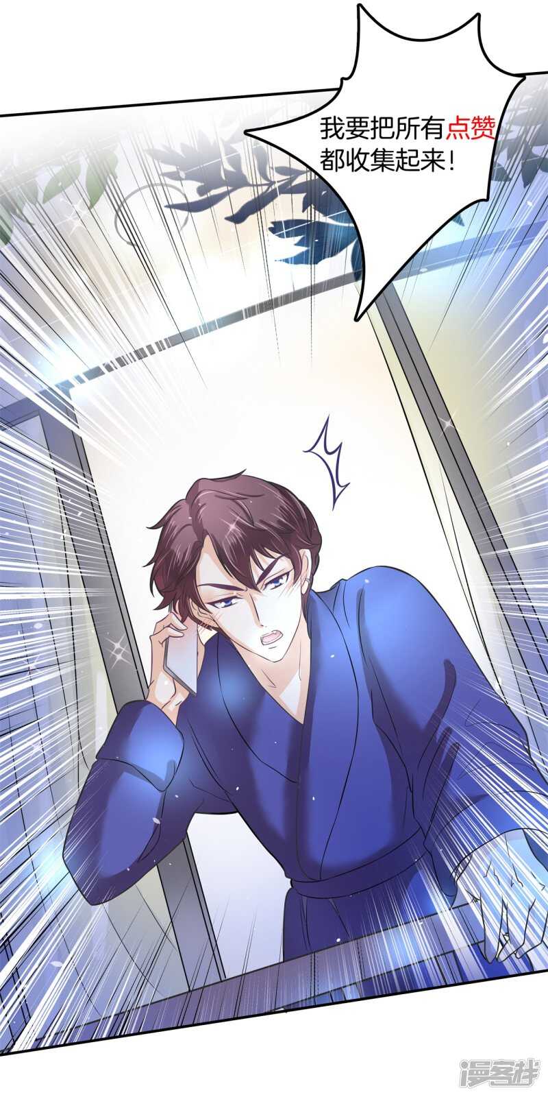 第149话 尹智楠的必杀技-第146话