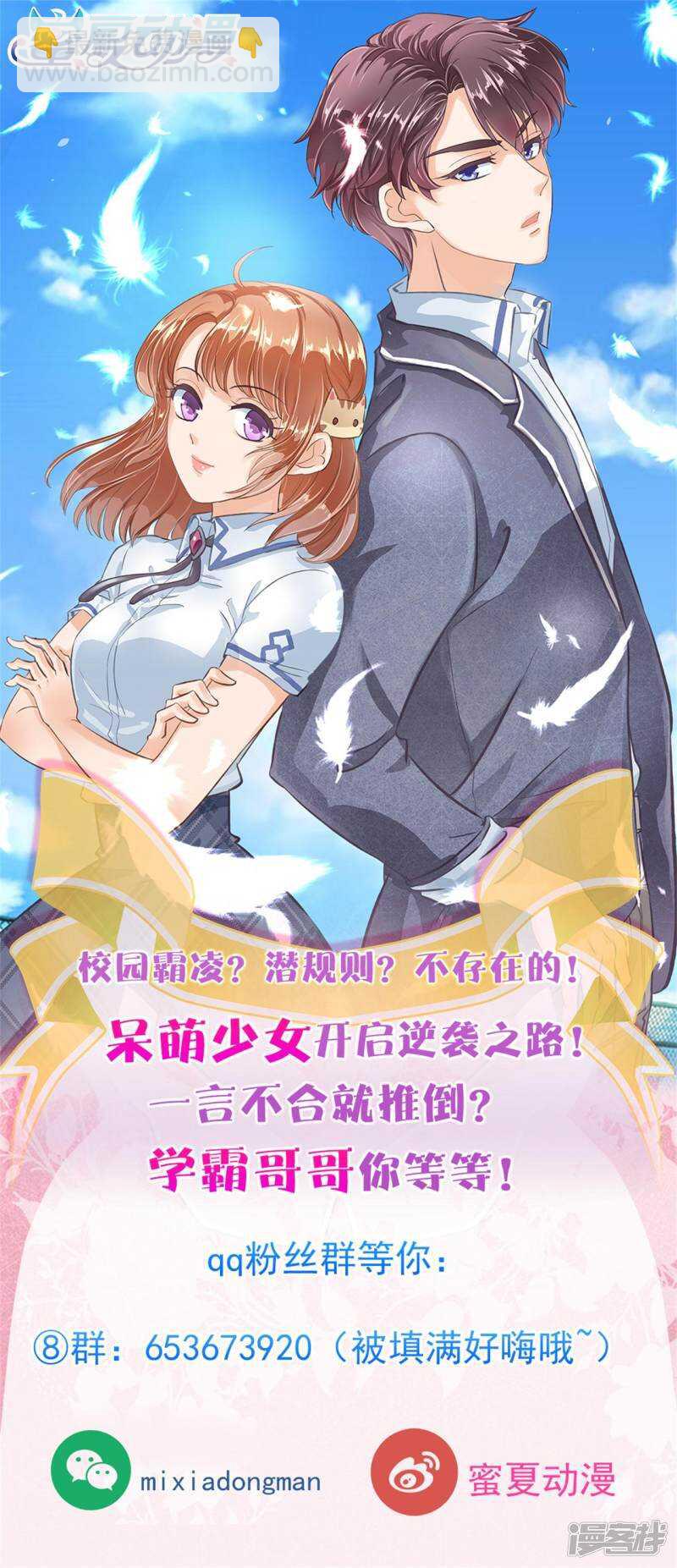 第149话 尹智楠的必杀技-第146话