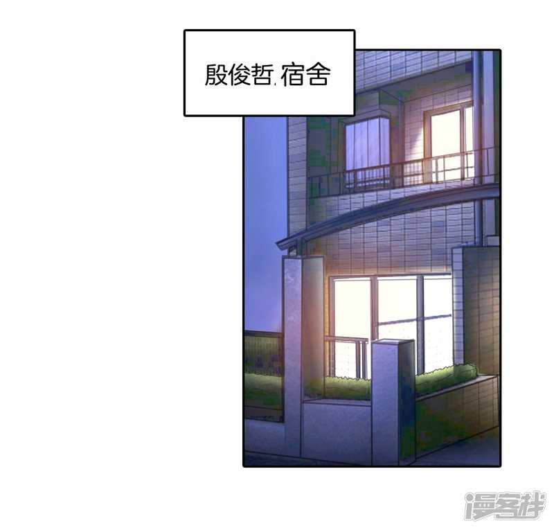 第149话 尹智楠的必杀技-第146话
