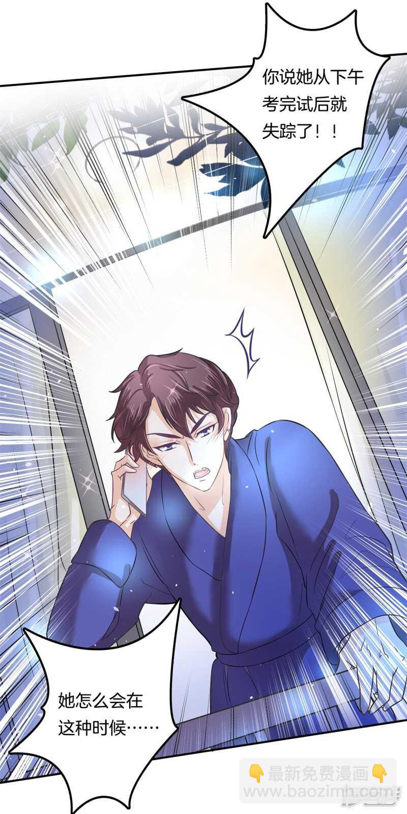 第149话 尹智楠的必杀技-第146话