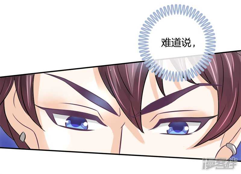 第149话 尹智楠的必杀技-第146话