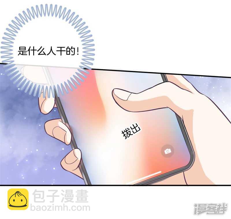 第149话 尹智楠的必杀技-第146话