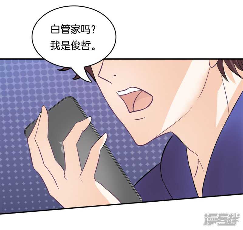 第149话 尹智楠的必杀技-第146话
