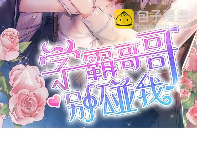 第16话 欺人太甚，过了，过了(1/2)-第16话