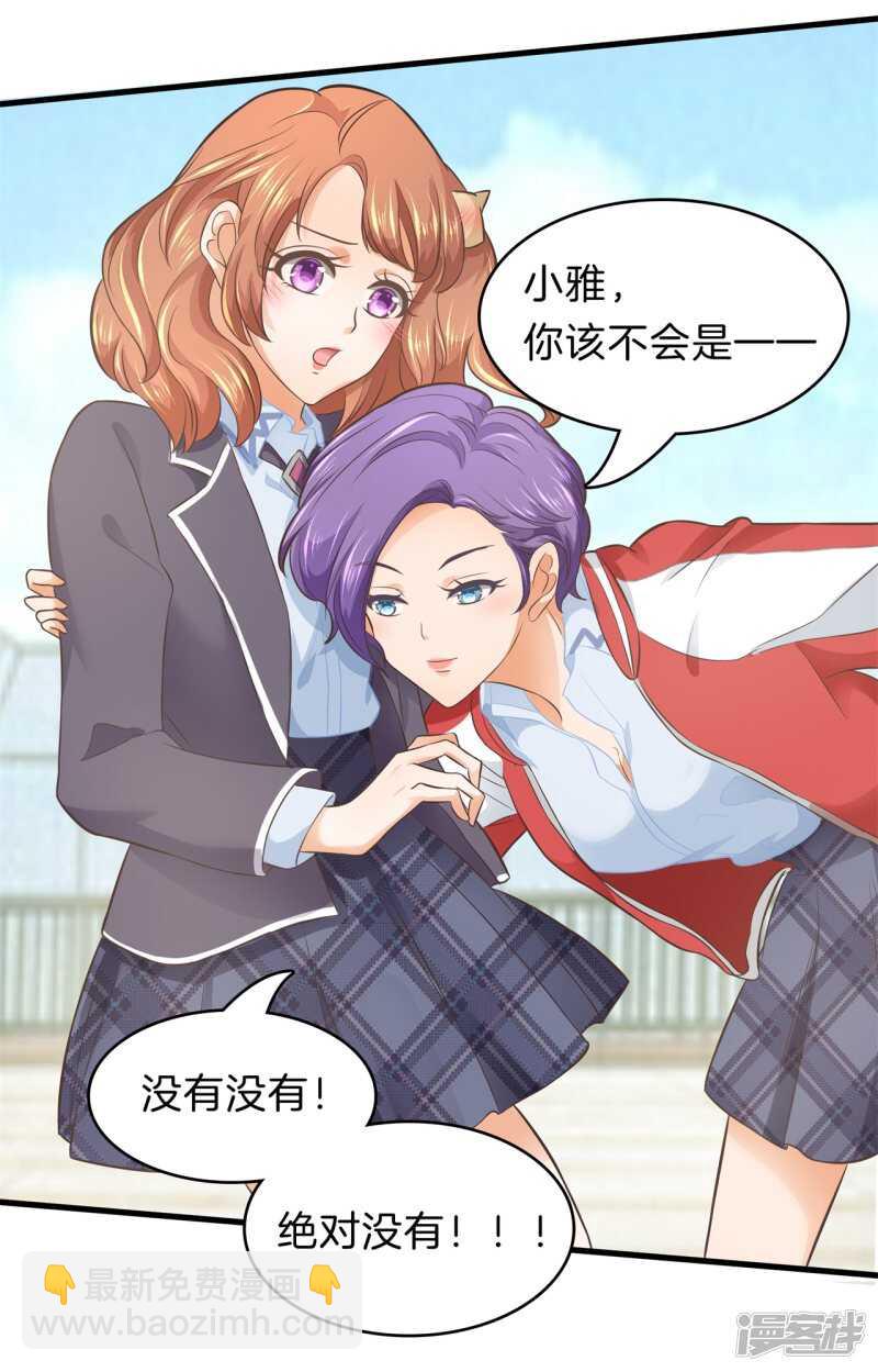 第153话 全力的游戏-第150话
