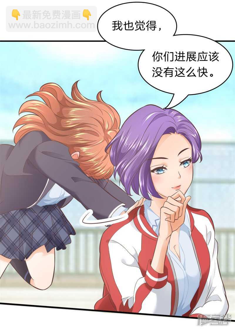 第153话 全力的游戏-第150话