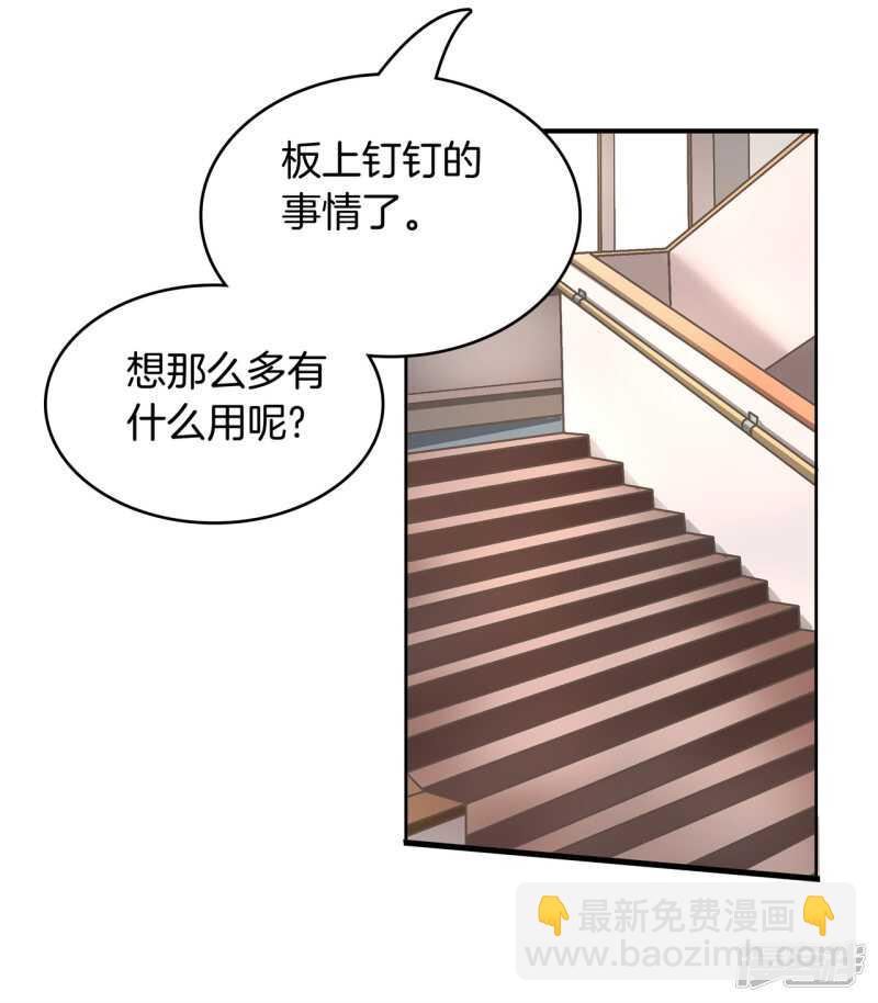 第153话 全力的游戏-第150话