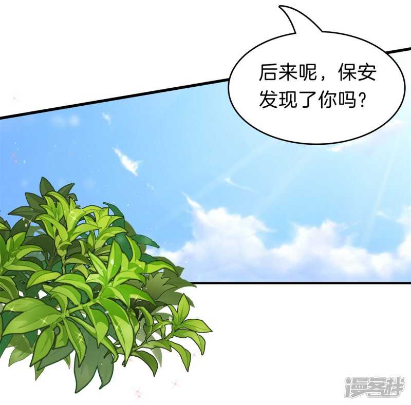 第153话 全力的游戏-第150话