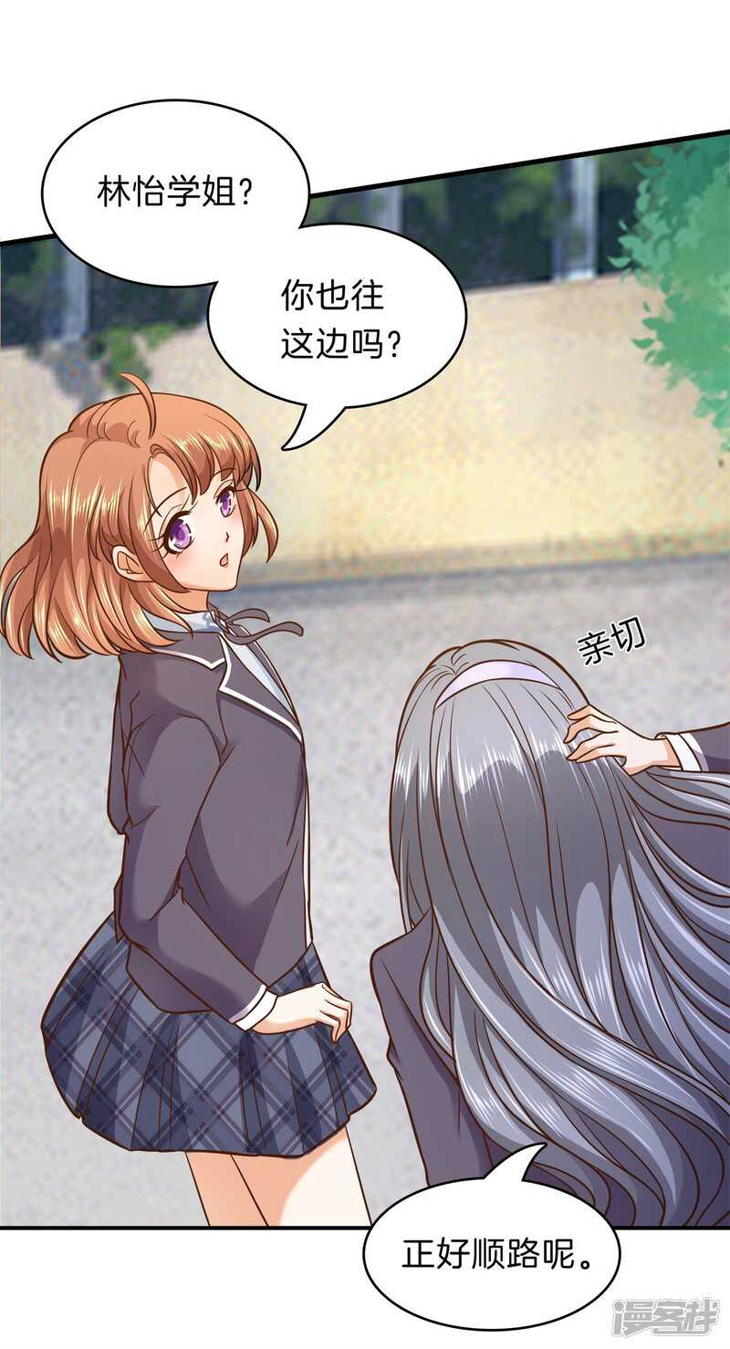 第155话 拖进小树林-第152话