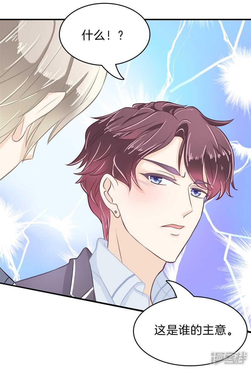 第157话 也太激烈了吧-第154话