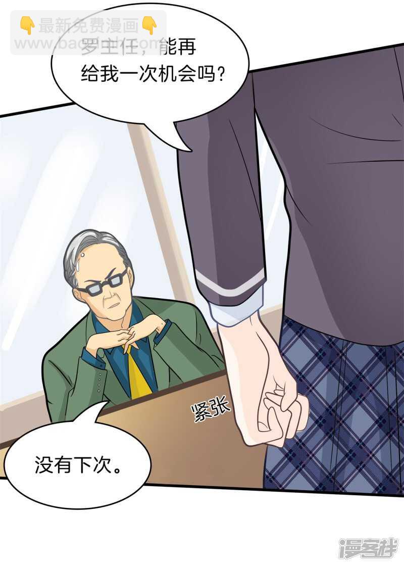 第159话 被这女人迷惑了-第156话