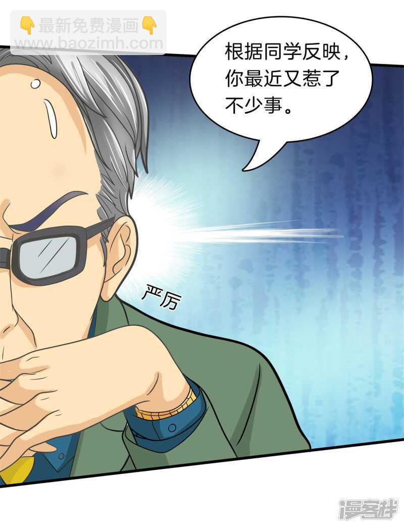 第159话 被这女人迷惑了-第156话
