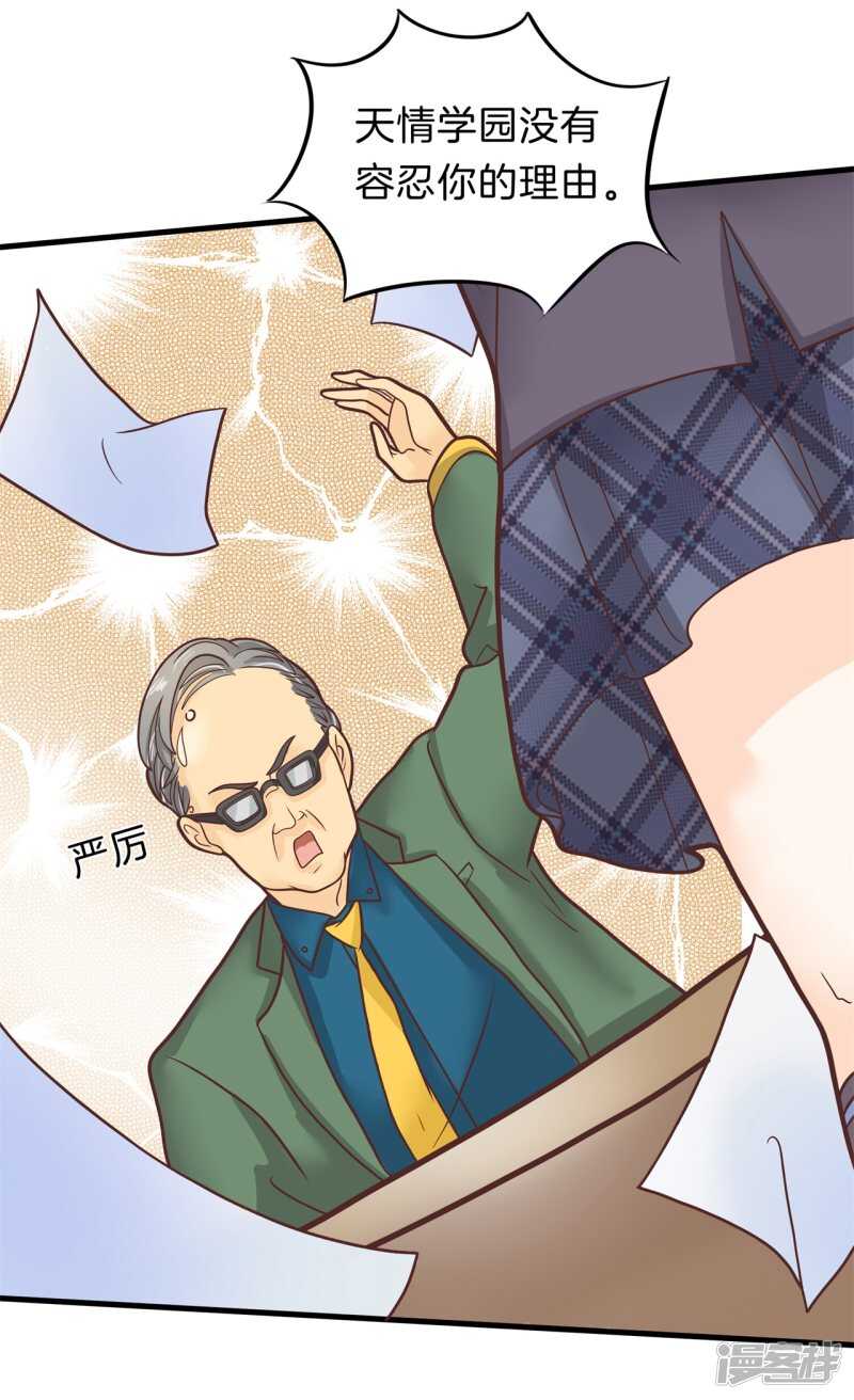 第159话 被这女人迷惑了-第156话