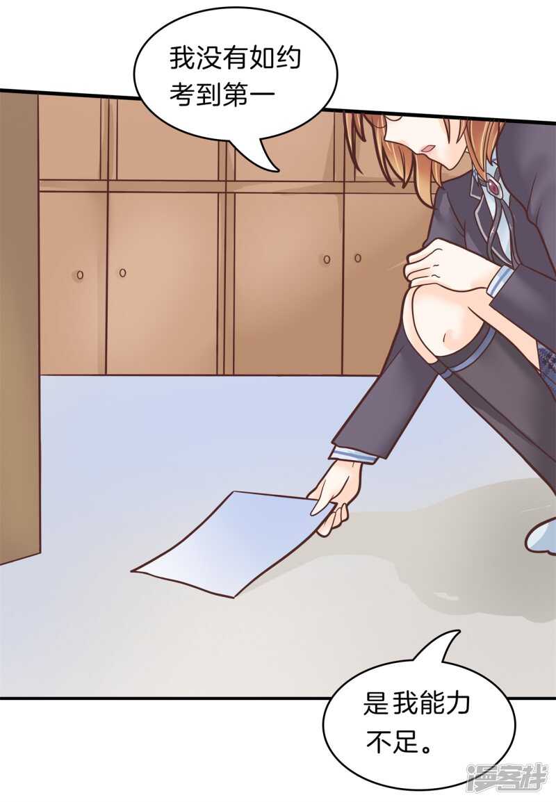 第159话 被这女人迷惑了-第156话