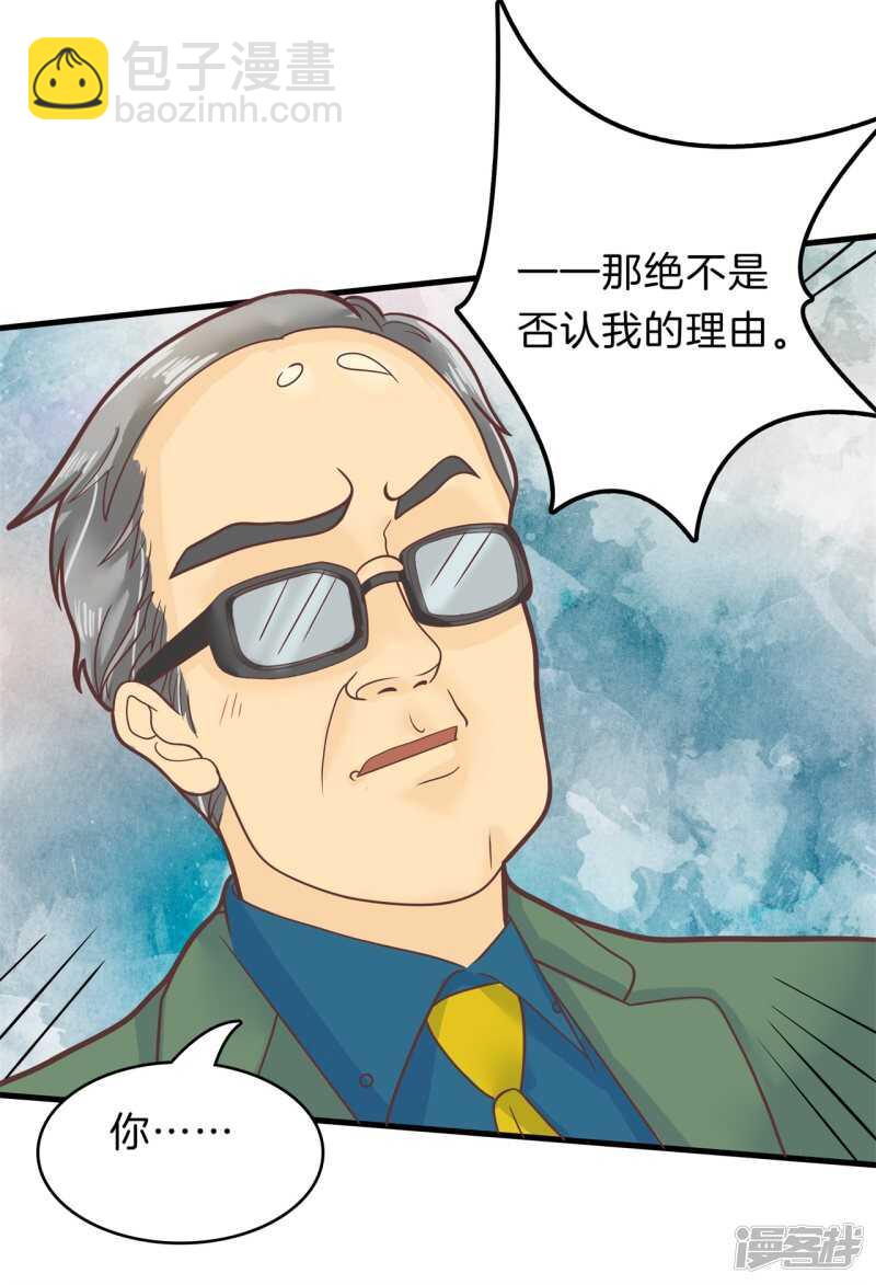 第159话 被这女人迷惑了-第156话