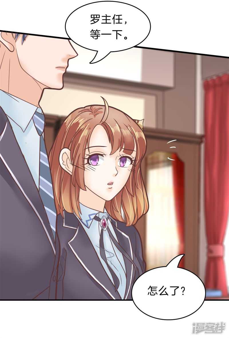 第159话 被这女人迷惑了-第156话
