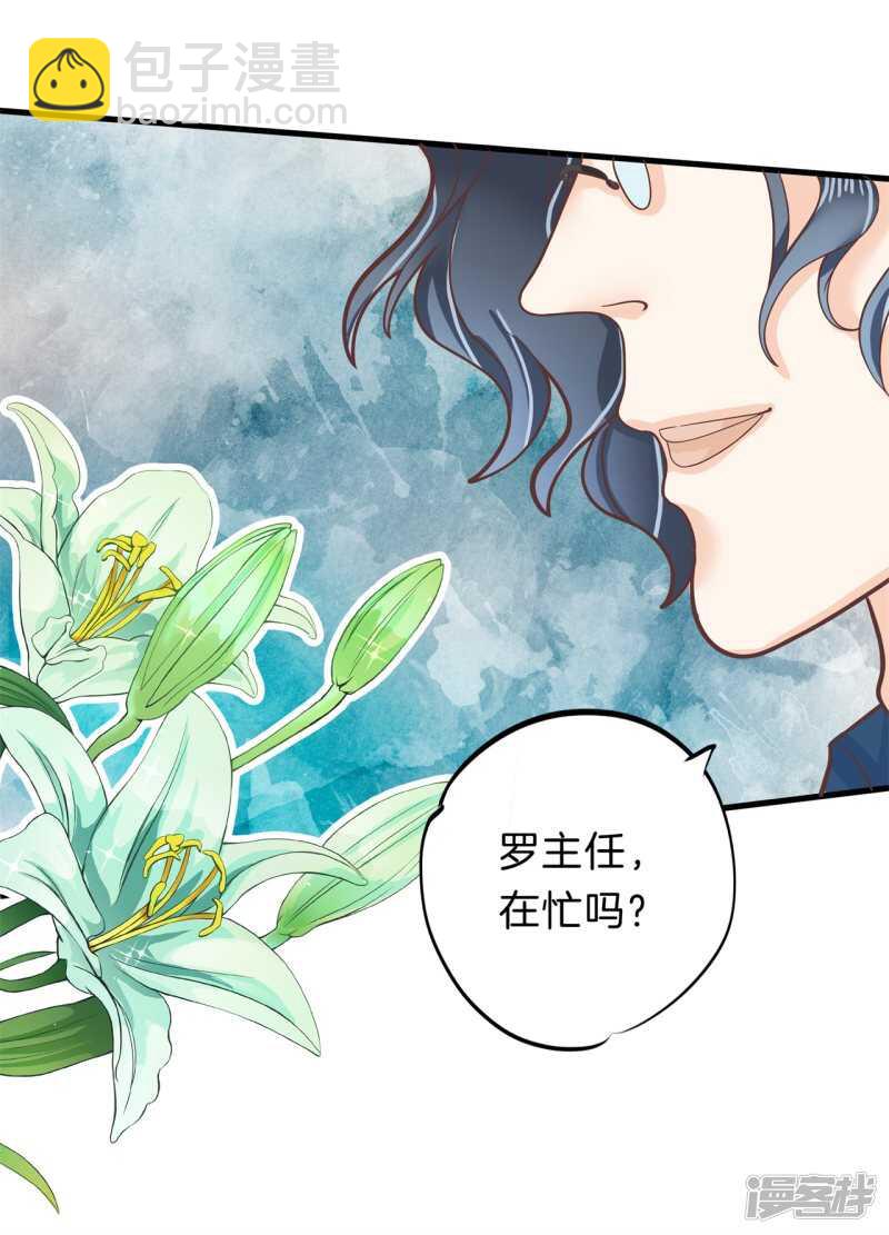 第159话 被这女人迷惑了-第156话