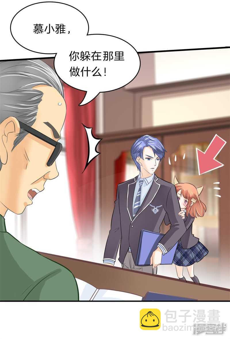 第159话 被这女人迷惑了-第156话