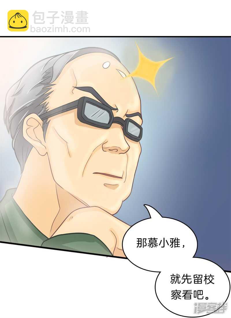 第161话 这么晚还运动？！-第158话