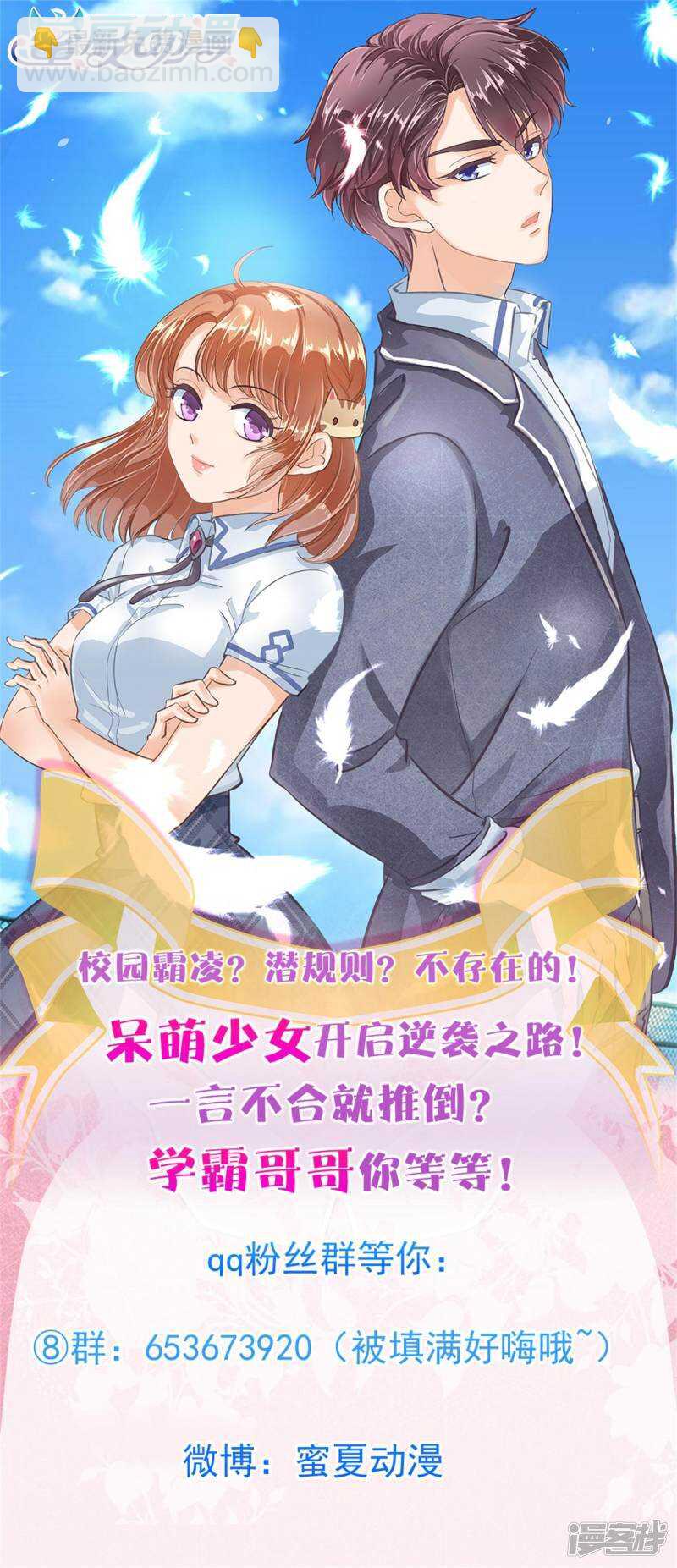 第161话 这么晚还运动？！-第158话
