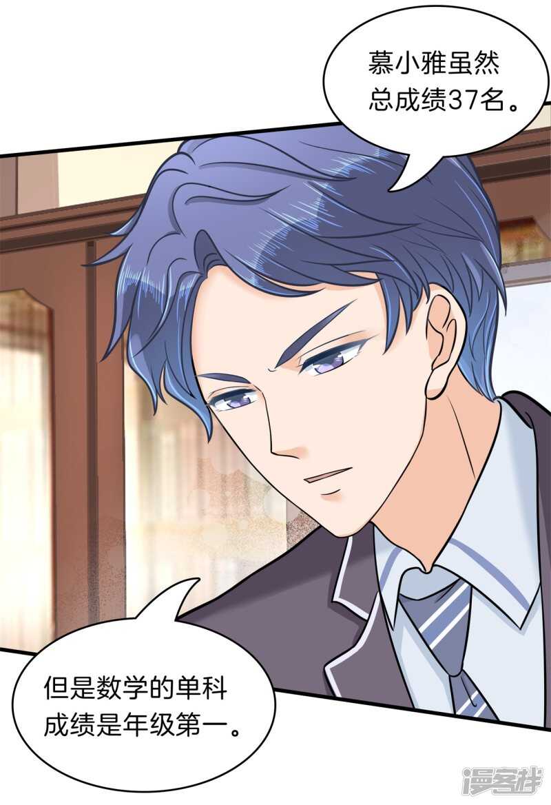 第161话 这么晚还运动？！-第158话