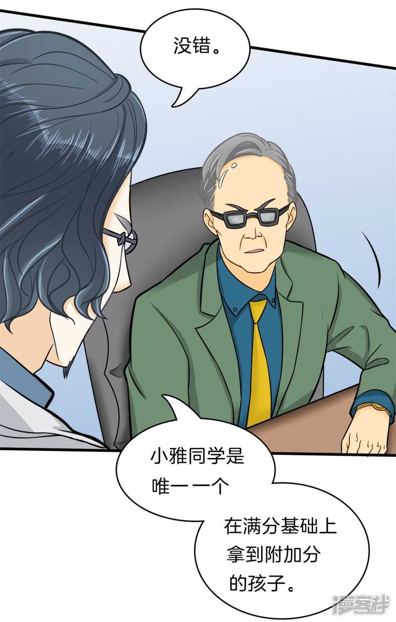 第161话 这么晚还运动？！-第158话