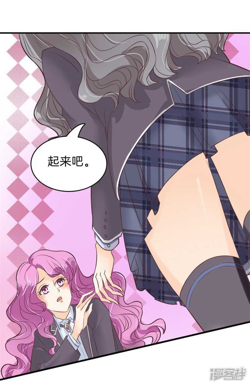 第164话 眼里都是你-第160话