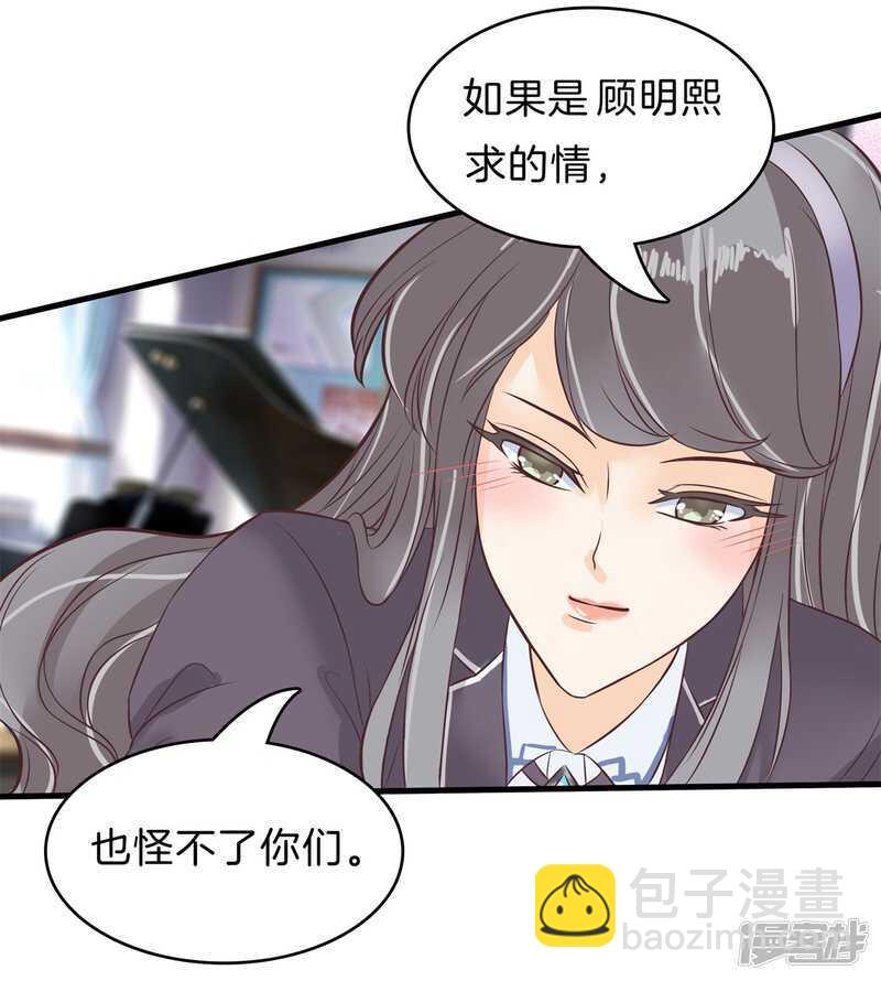 第164话 眼里都是你-第160话