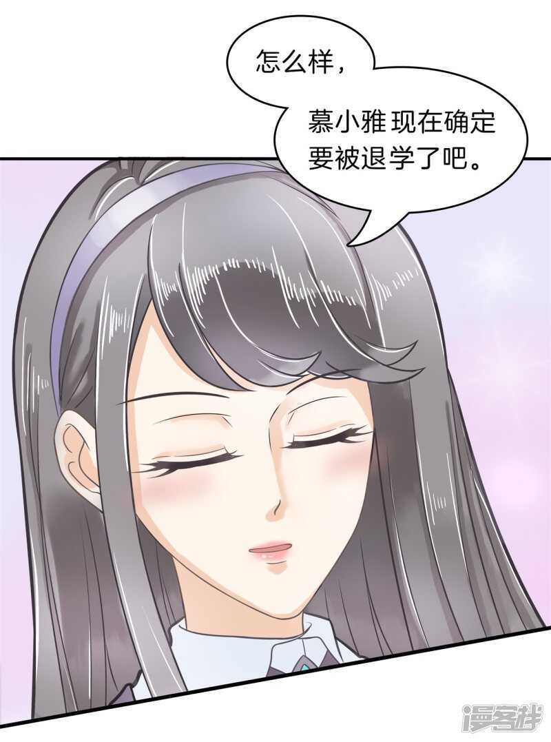 第164话 眼里都是你-第160话