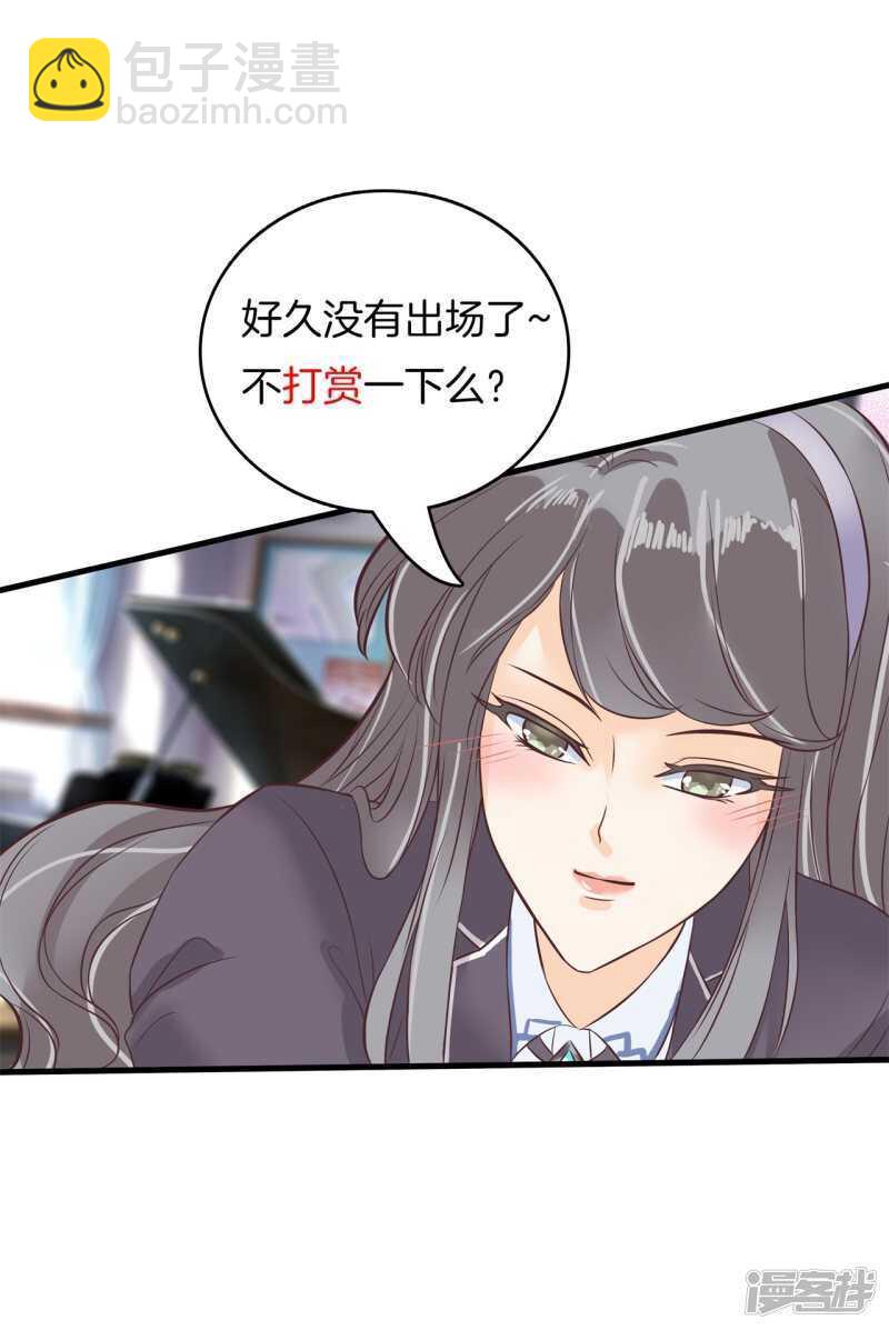 第164话 眼里都是你-第160话