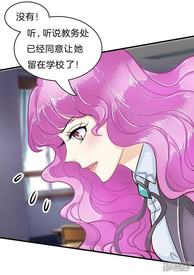 第164话 眼里都是你-第160话