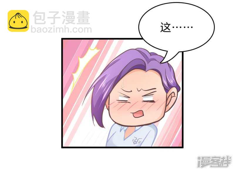 第166话 心机女的花招-第162话